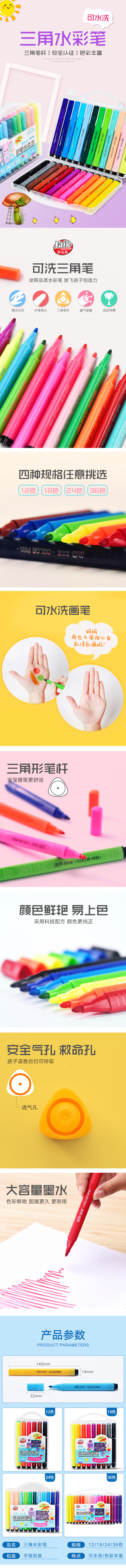 三角笔详情.jpg