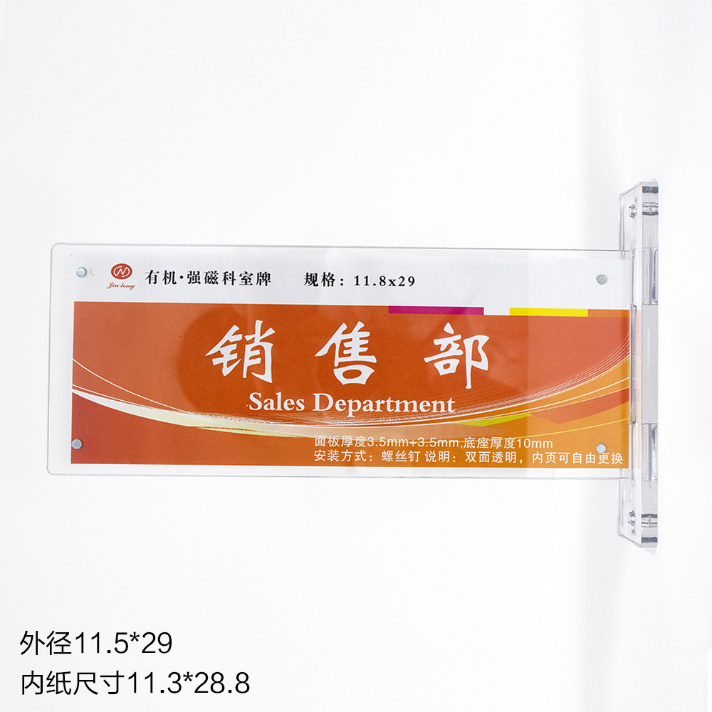 有机强磁横.jpg