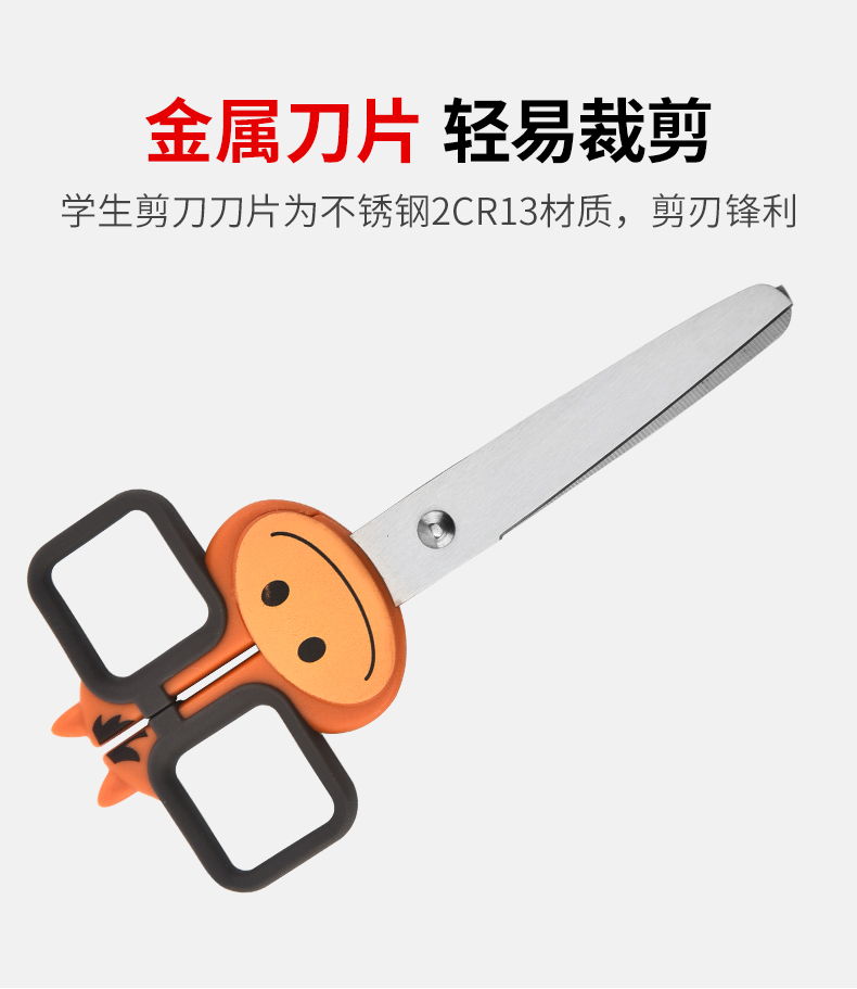 学生剪刀_04.jpg