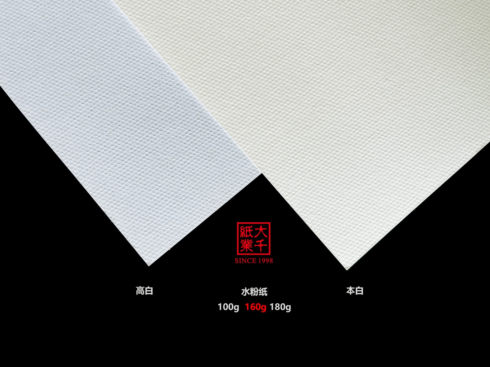 160g水粉纸.jpg