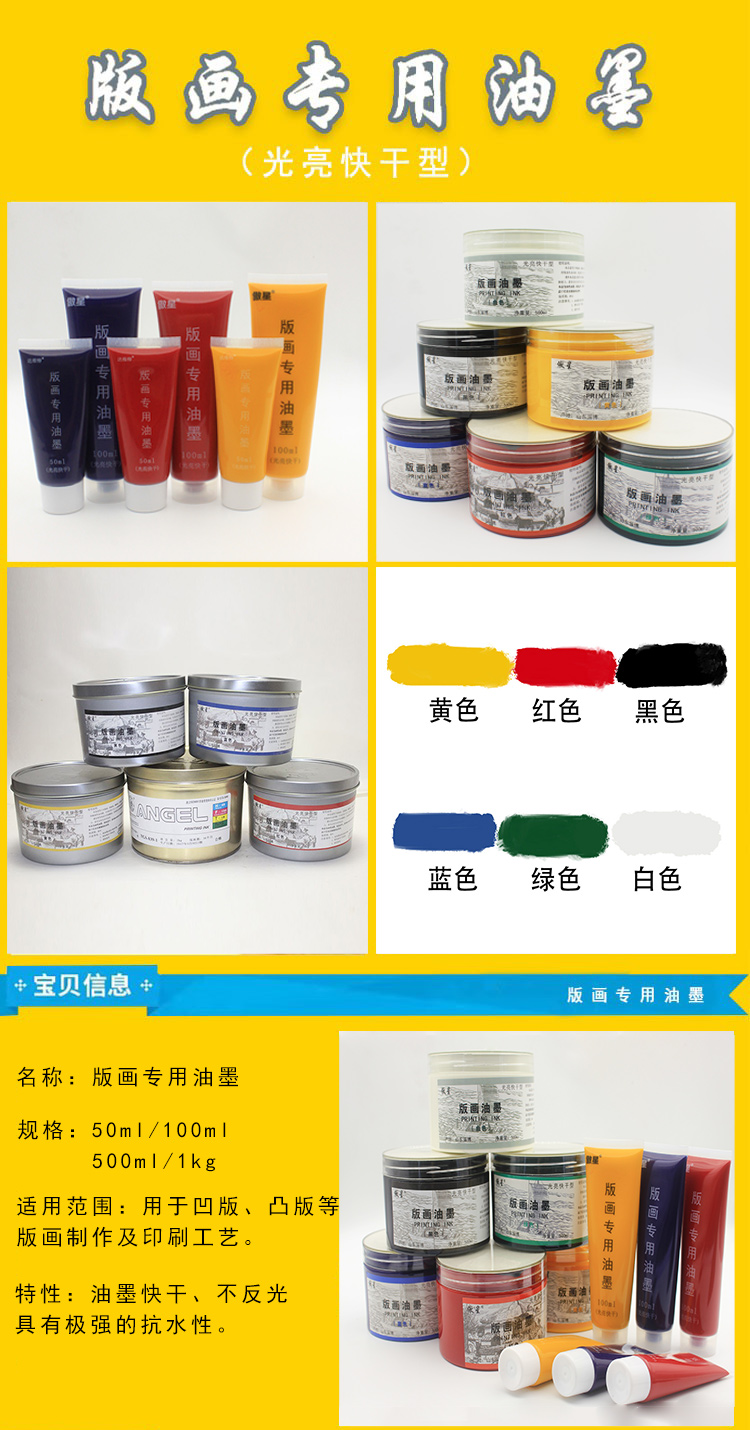 参展油墨产品介绍.jpg