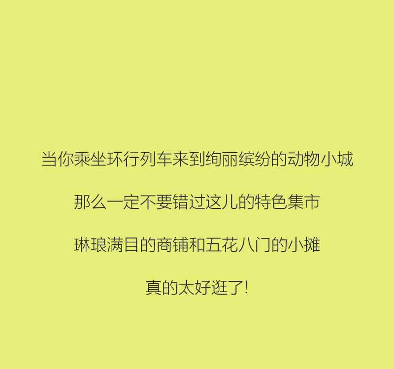 动物集市_03.png