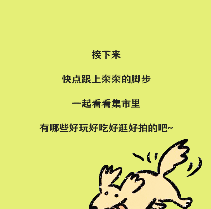 动物集市_07.png