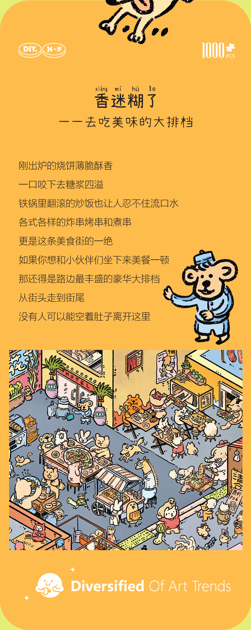 动物集市_08.png