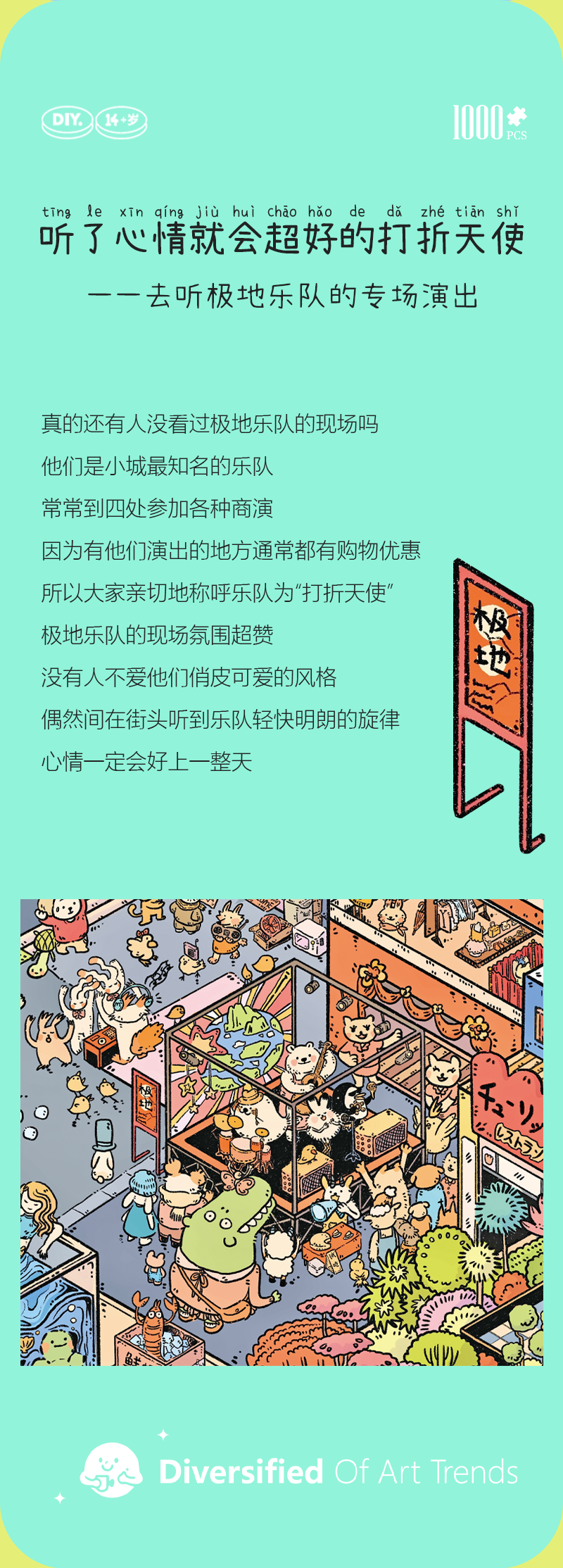 动物集市_10.png