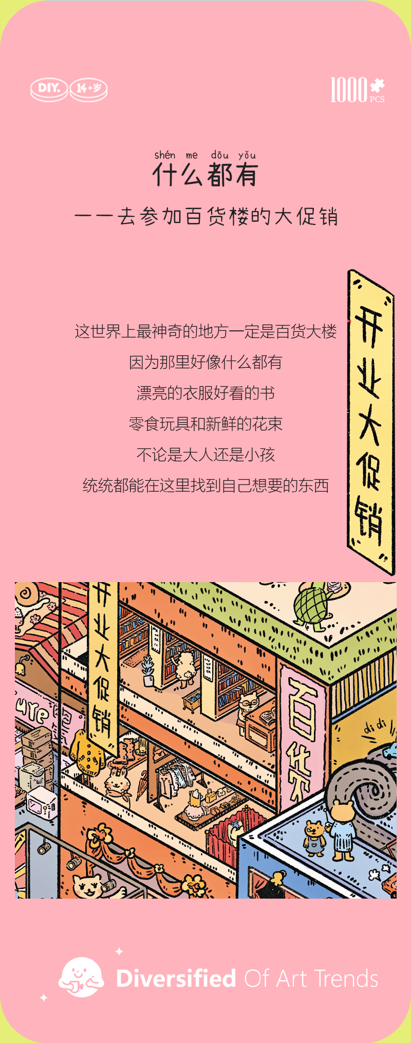 动物集市_11.png