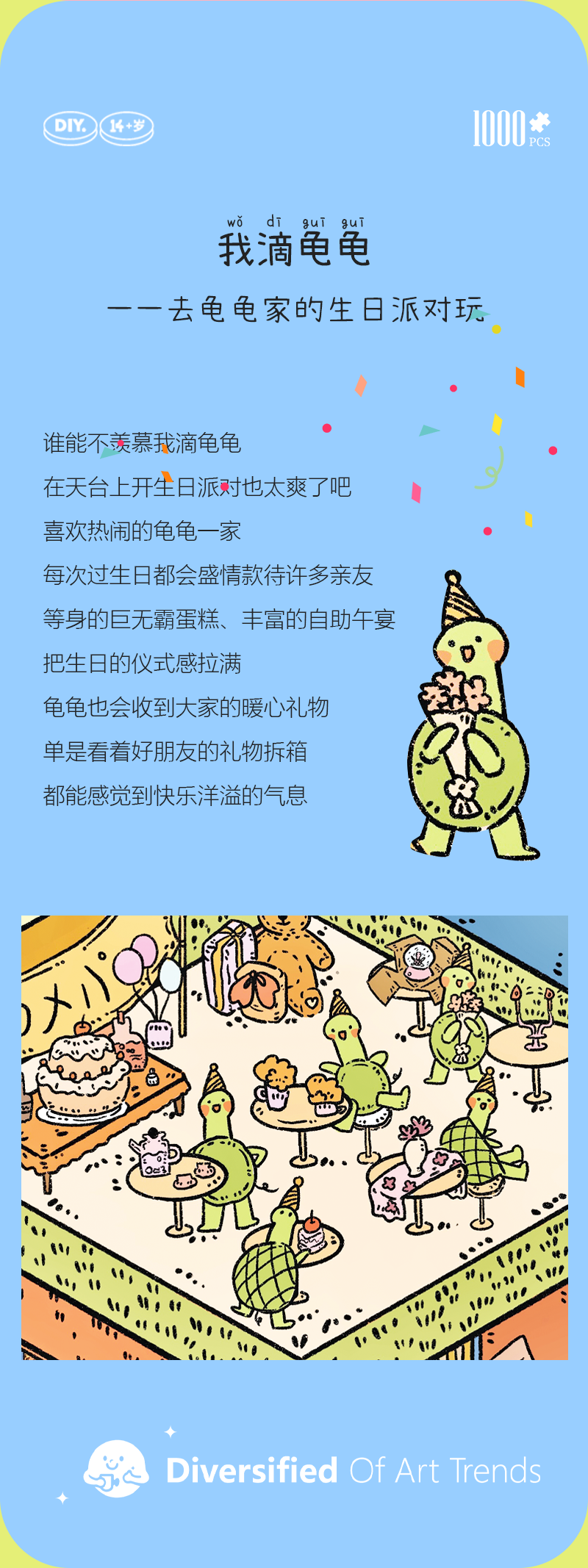 动物集市_12.png