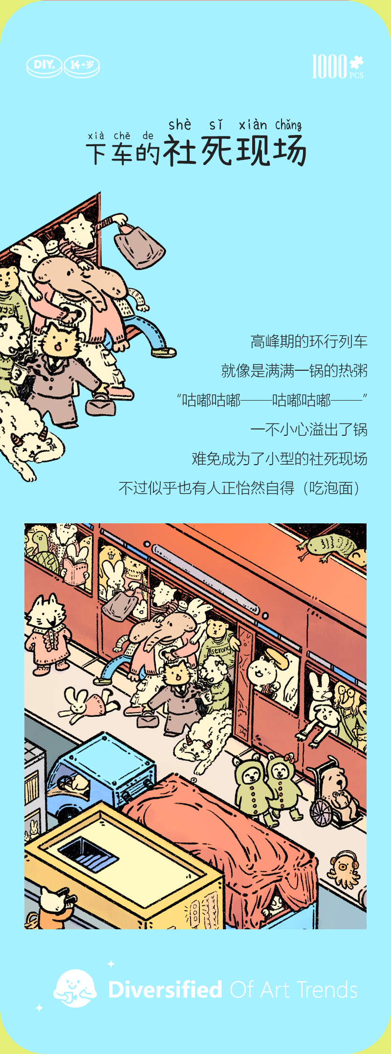 动物车站_12.png