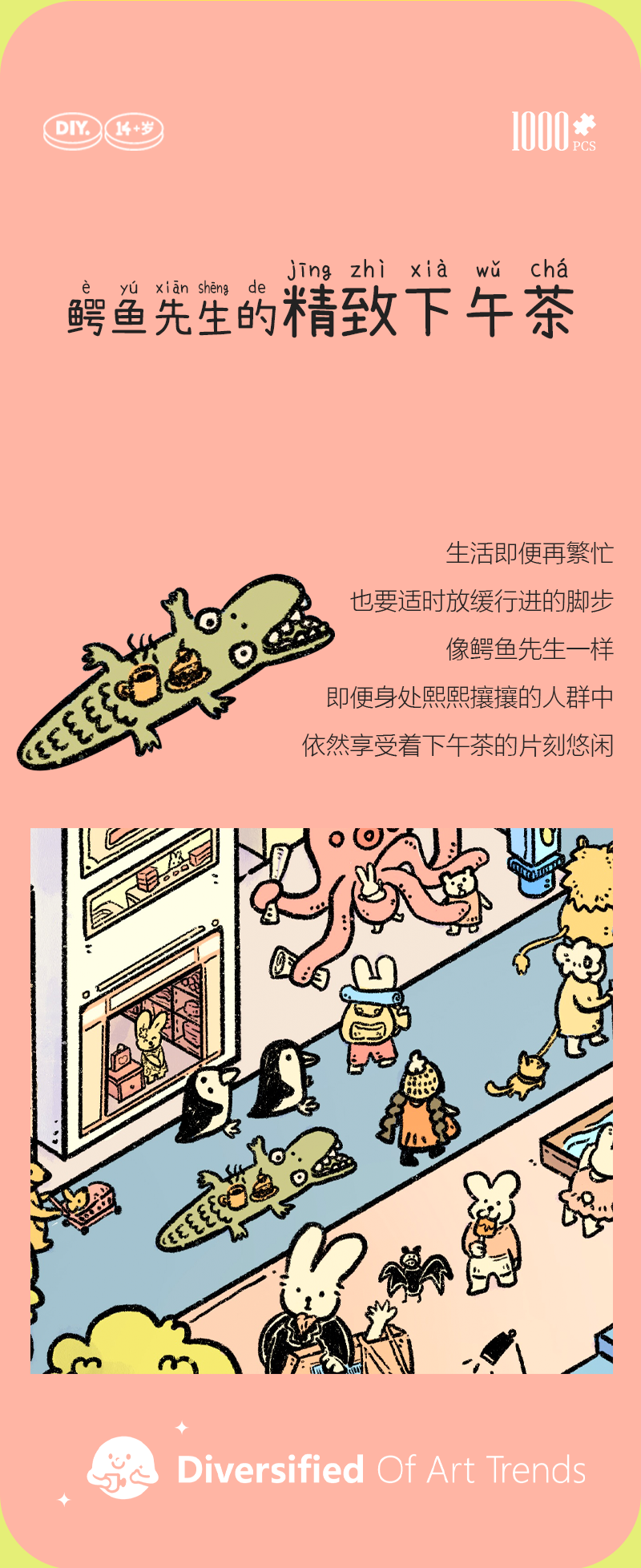 动物车站_14.png