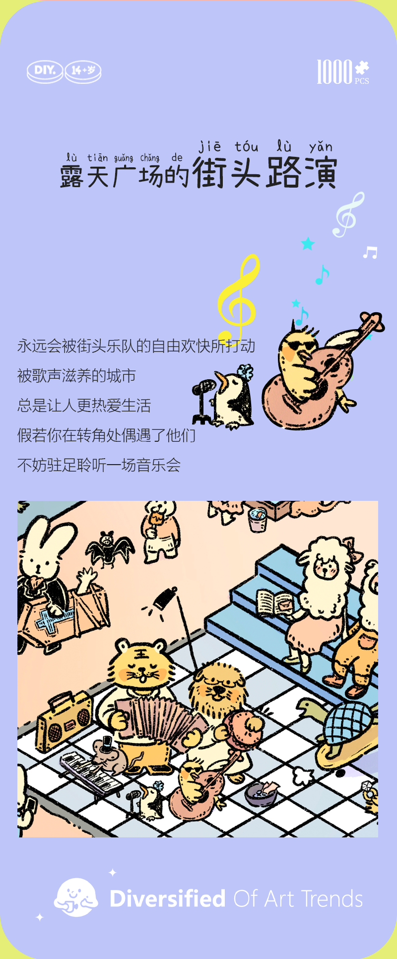 动物车站_15.png