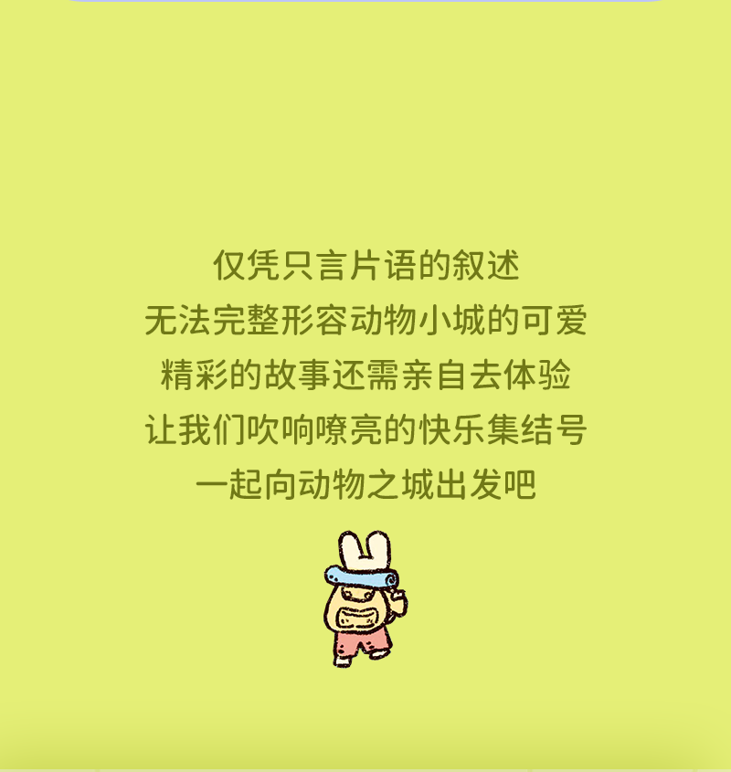 动物车站_16.png