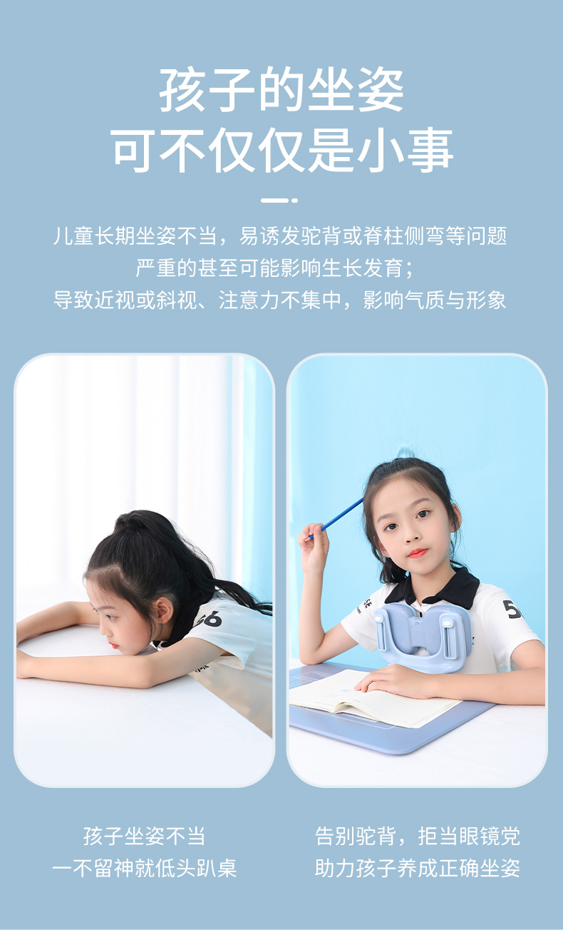 坐姿矫正器详情_04.jpg