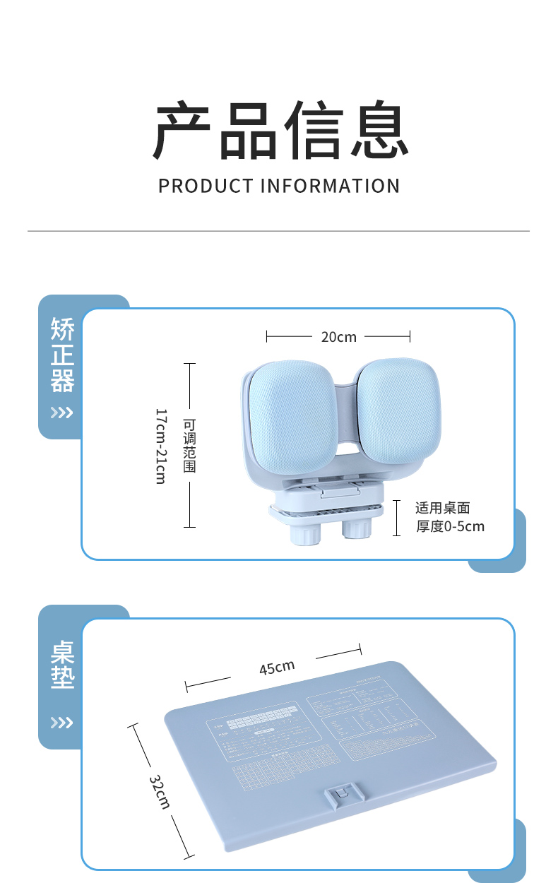 坐姿矫正器详情_18.jpg