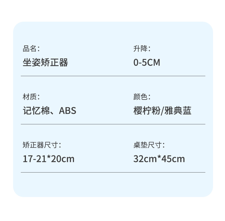 坐姿矫正器详情_19.jpg