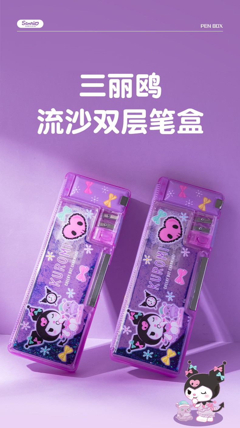 YZ8891Y79979YZ9656YZ9657-三丽鸥流沙双层笔盒-1688_01.jpg