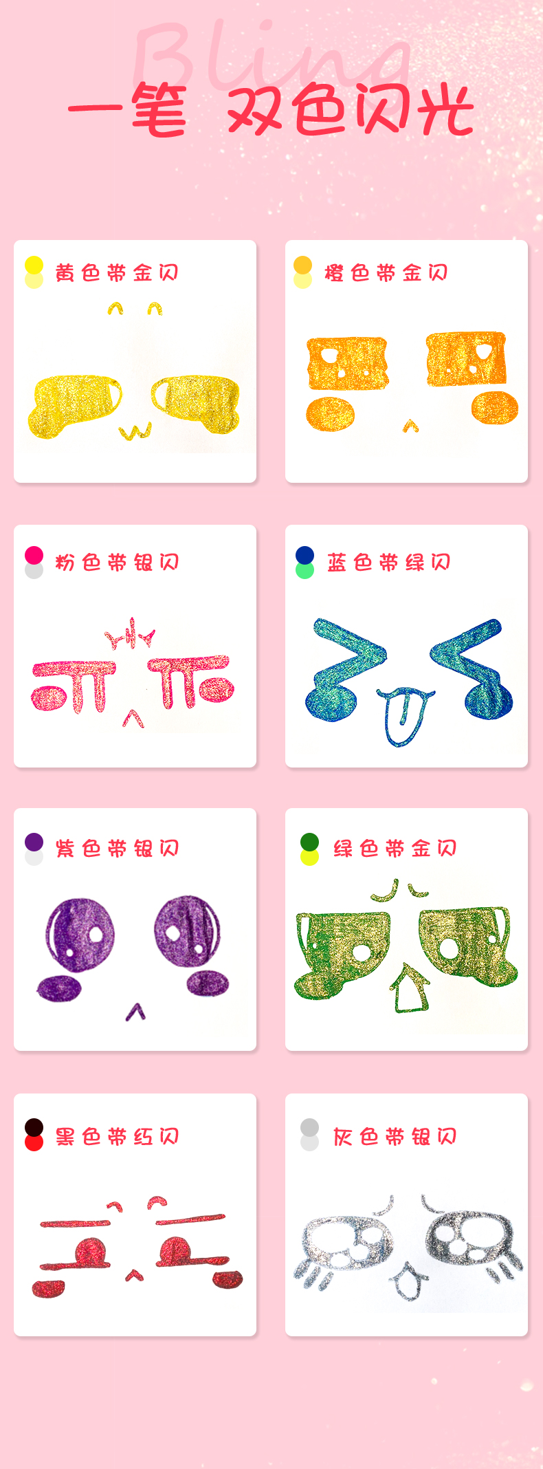 SPG015闪粉笔详情_03.jpg
