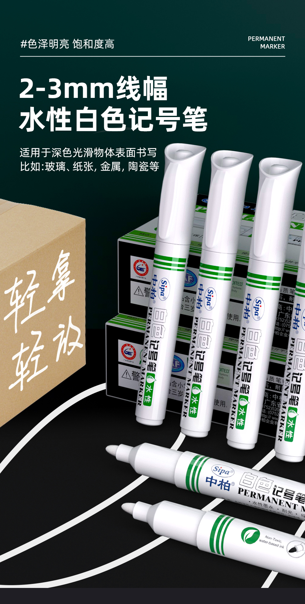 SM999水性白色记号笔详情页_01.jpg