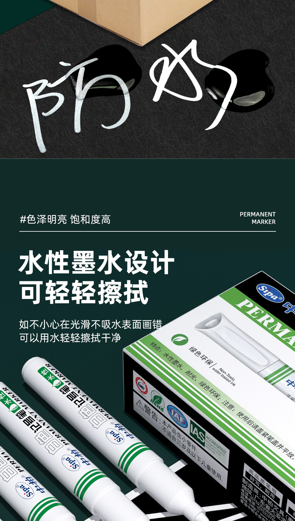 SM999水性白色记号笔详情页_05.jpg
