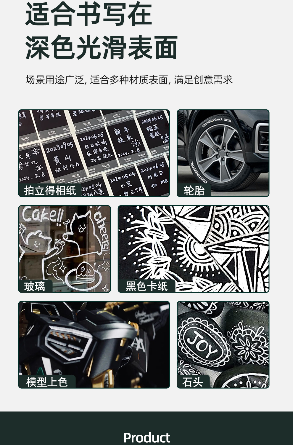 SM999水性白色记号笔详情页_10.jpg