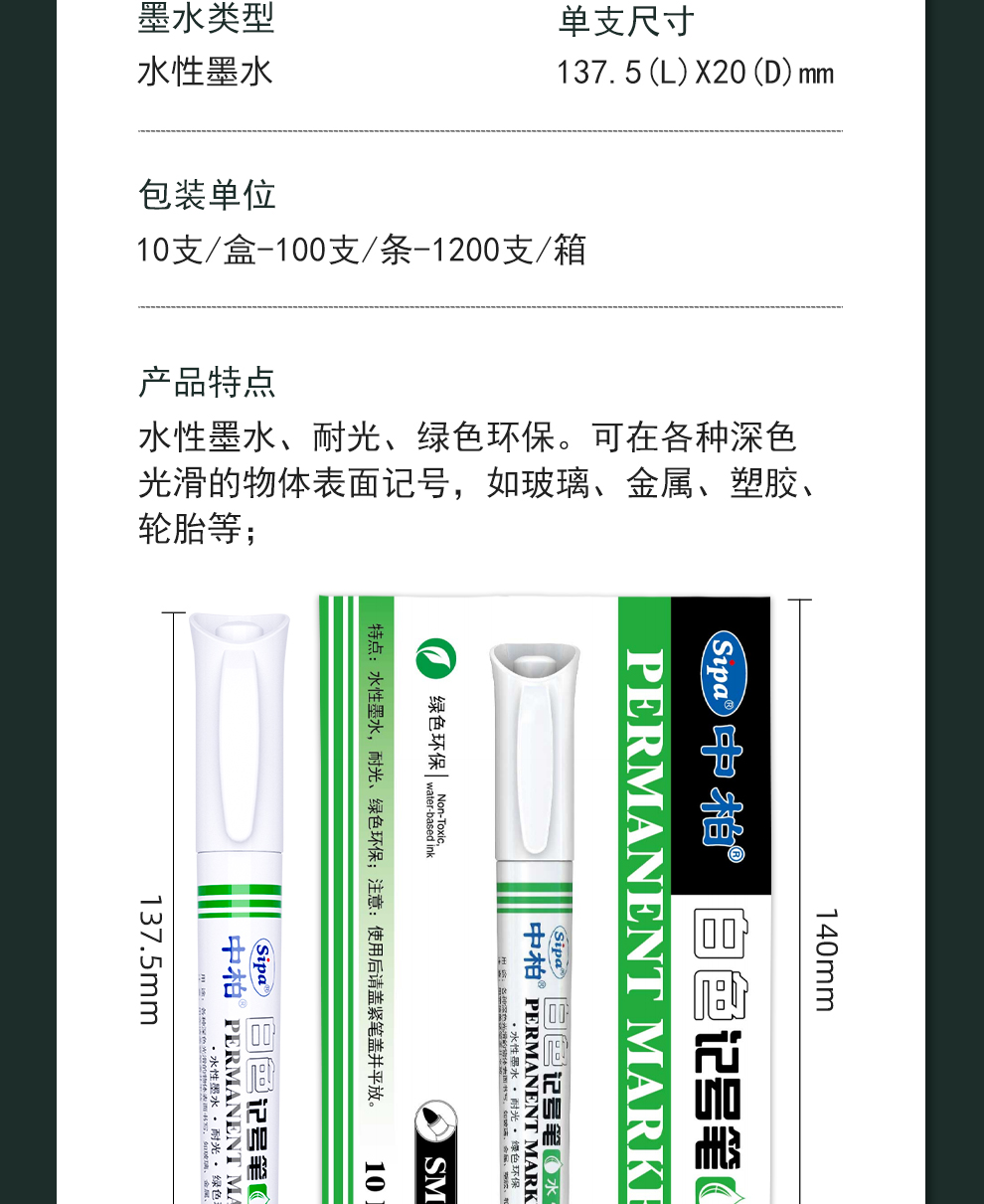 SM999水性白色记号笔详情页_13.jpg