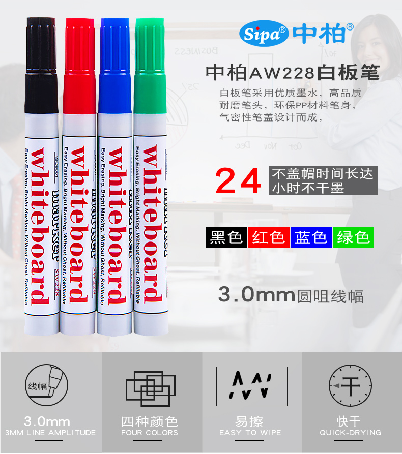 SW228白板笔详情_01.jpg