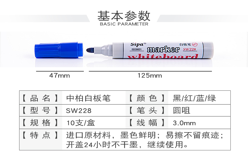 SW228白板笔详情_03.jpg