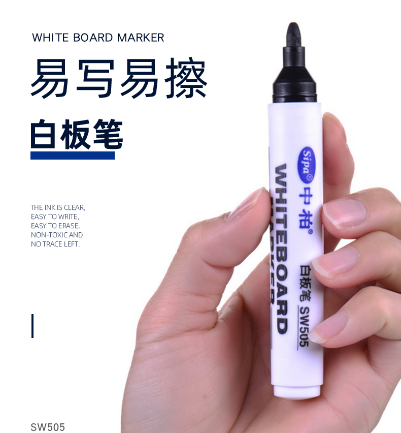 SW505白板笔详情页_01.jpg