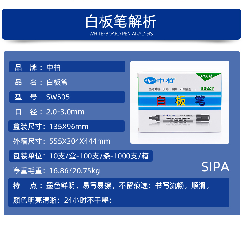 SW505白板笔详情页_02.jpg