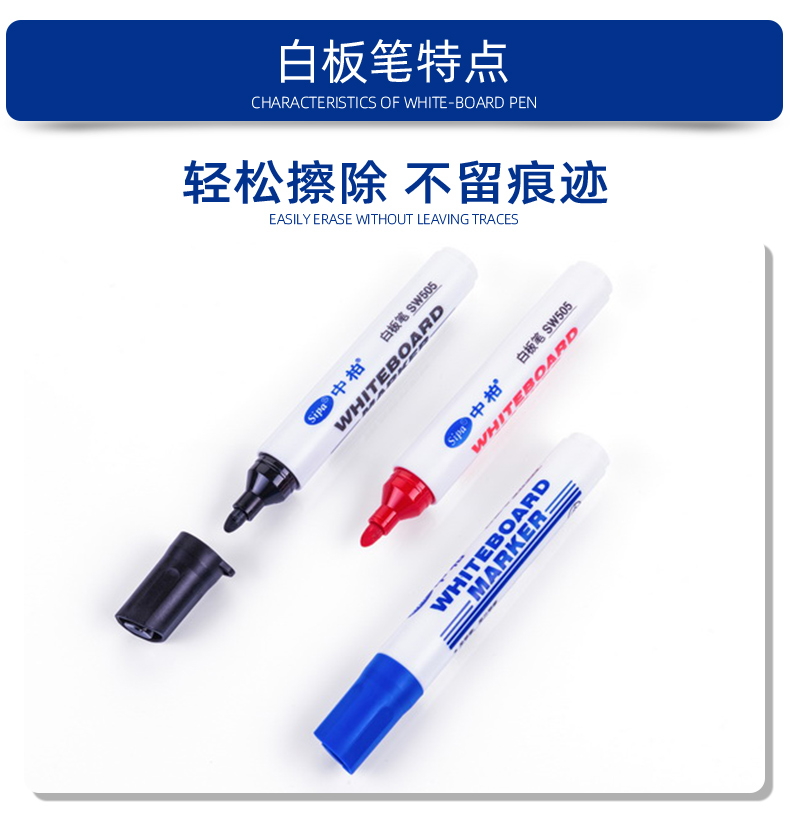 SW505白板笔详情页_03.jpg