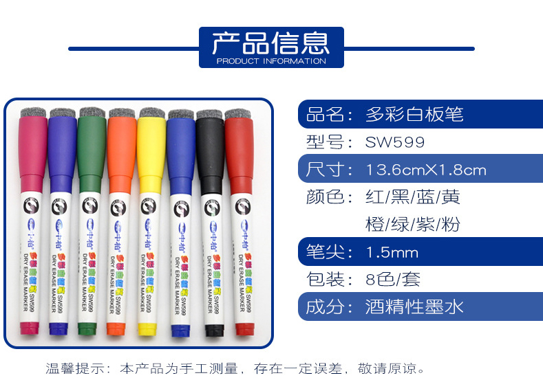 SW599儿童带擦白板笔详情_02.jpg