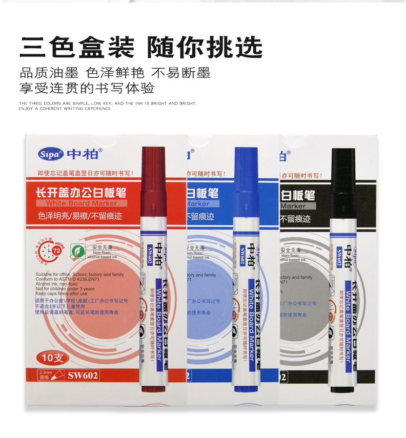 SW602白板笔详情_02.jpg