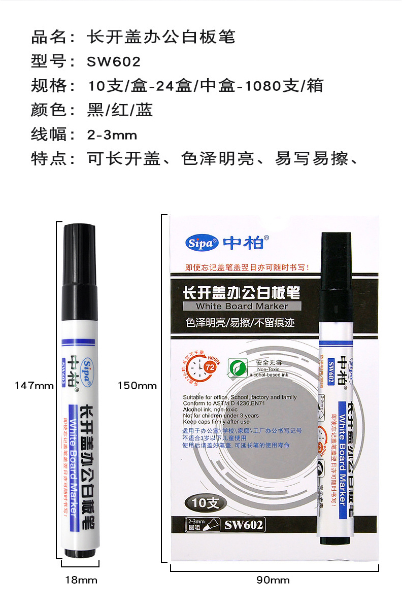 SW602白板笔详情_07.jpg