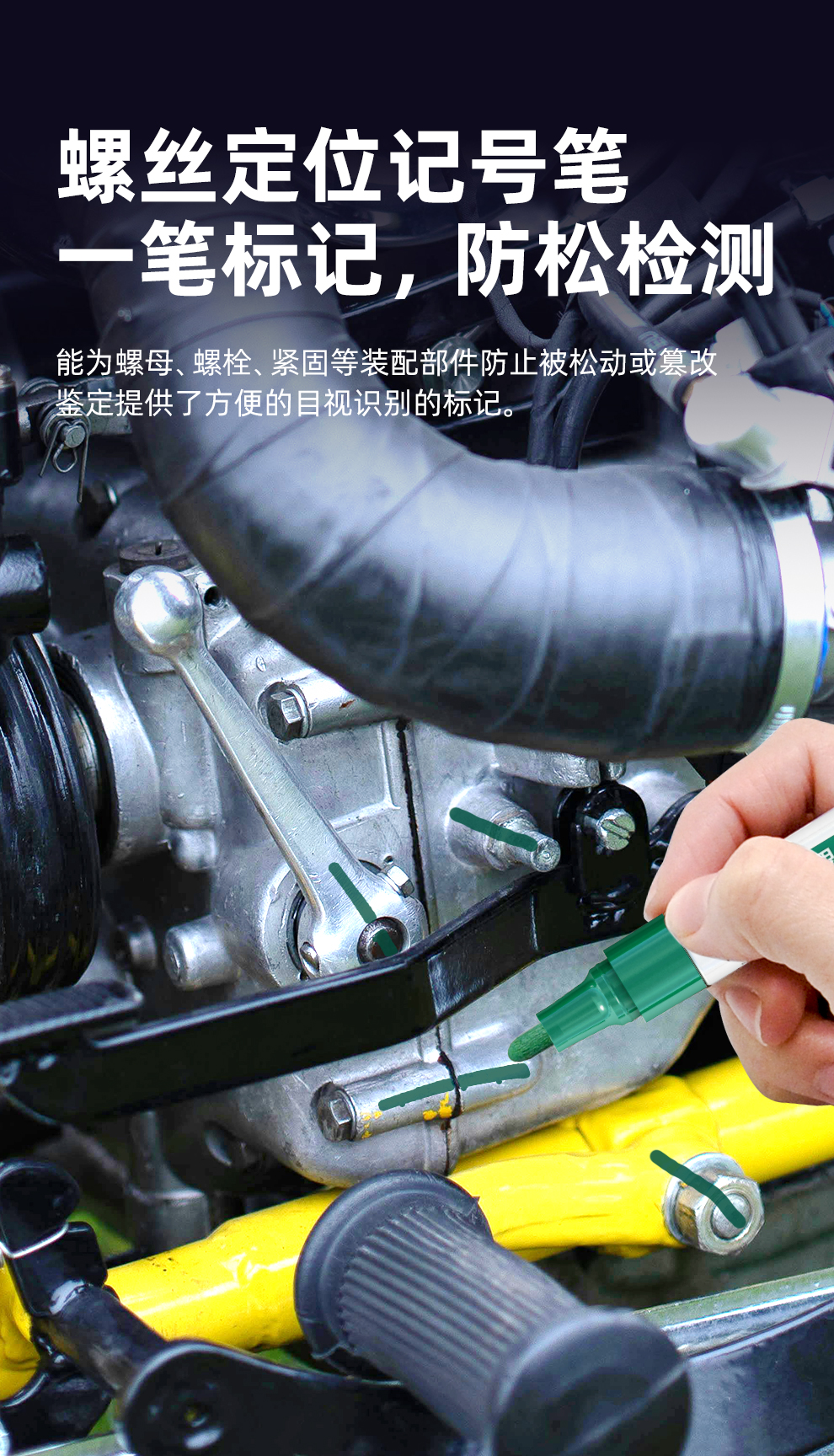 螺丝定位记号笔_01.jpg