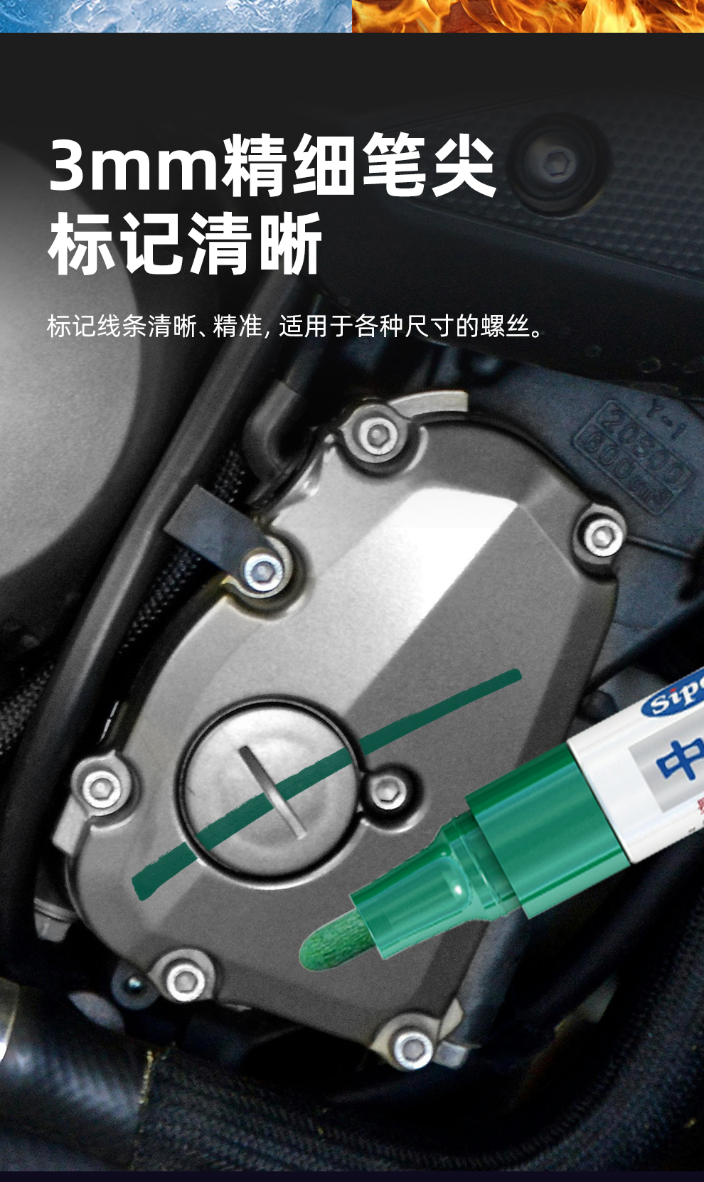 螺丝定位记号笔_05.jpg